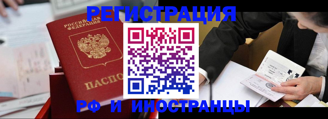 временная регистрация поиск в Владикавказе