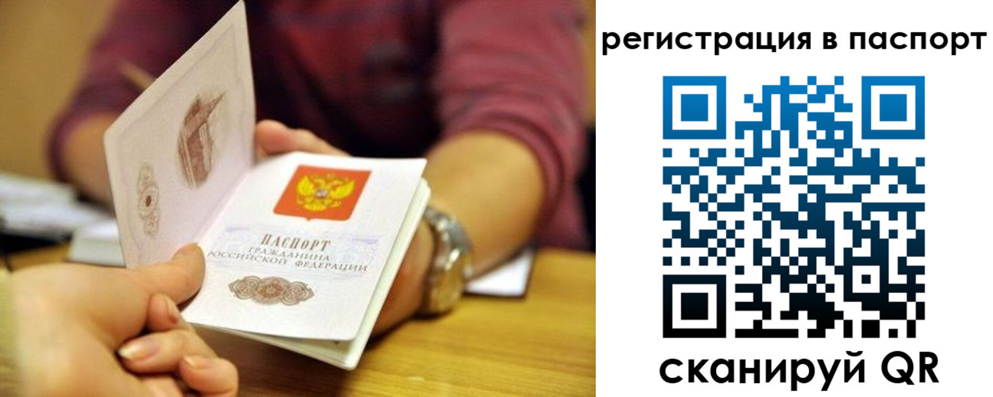 временная регистрация в квартире в Владикавказе
