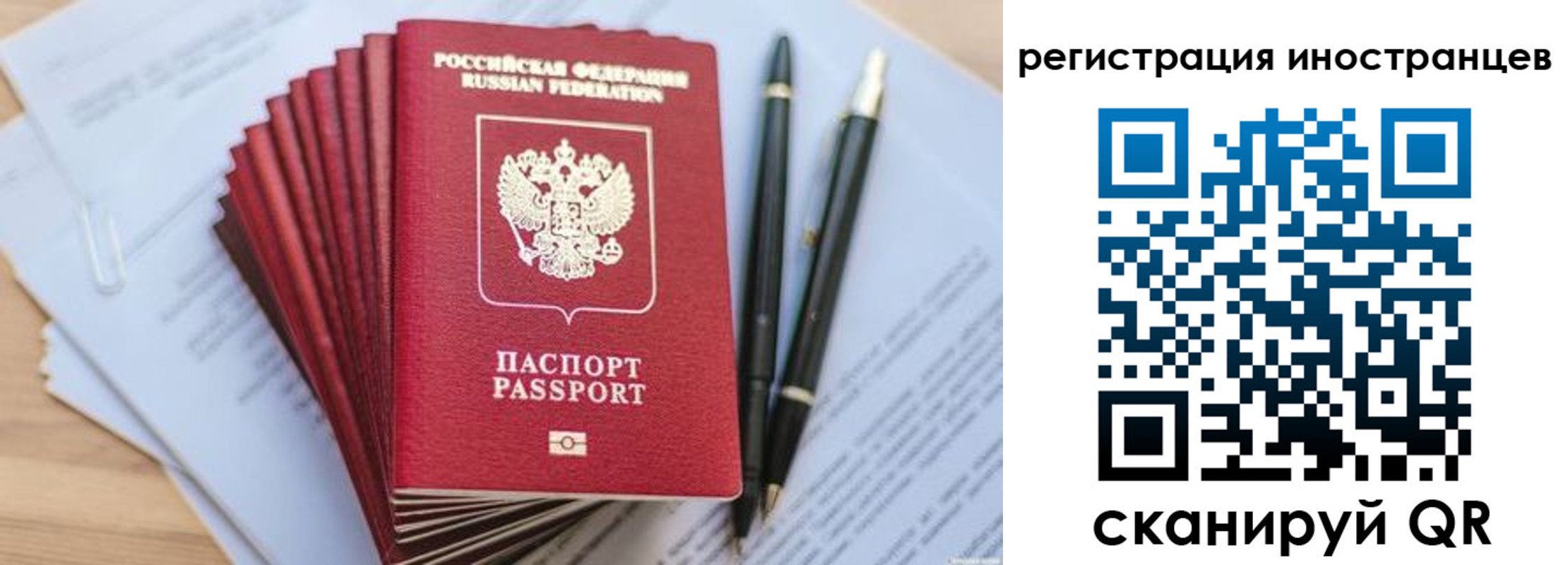 миграционный учет в Владикавказе