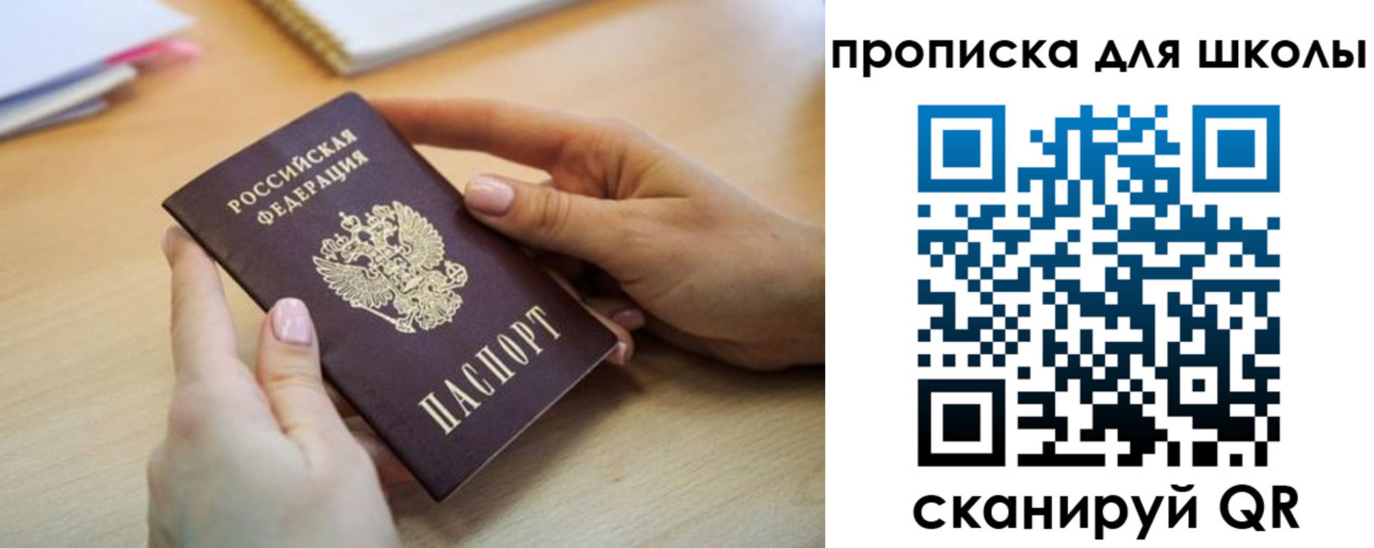 купить прописку в Владикавказе