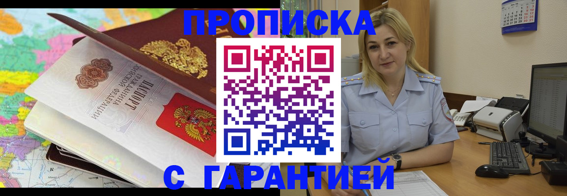 временная регистрация адрес в Владикавказе