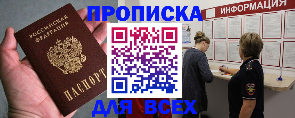 временная регистрация адрес в Владикавказе