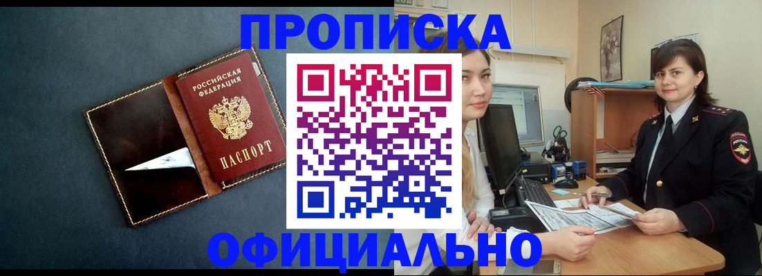 временная регистрация поиск в Владикавказе