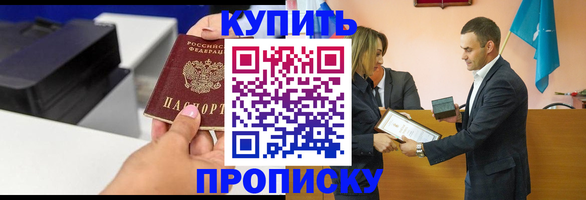 временная регистрация надежно в Владикавказе