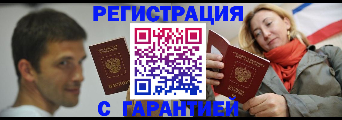 временная регистрация госуслуги в Владикавказе