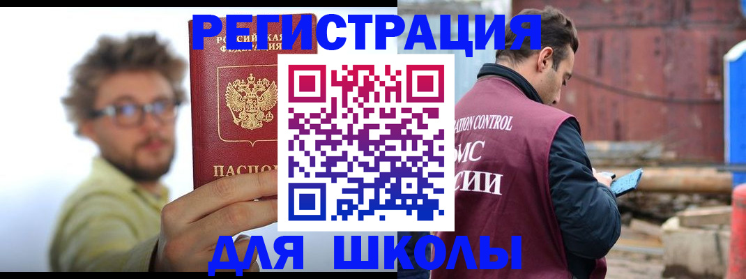 прописка штамп в Владикавказе