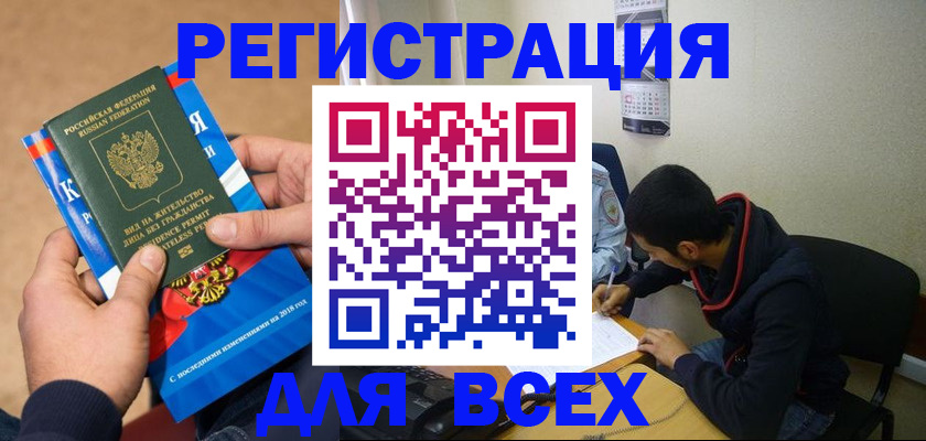 прописка для военкомата в Владикавказе