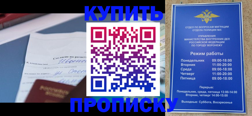 прописка гарантия в Владикавказе