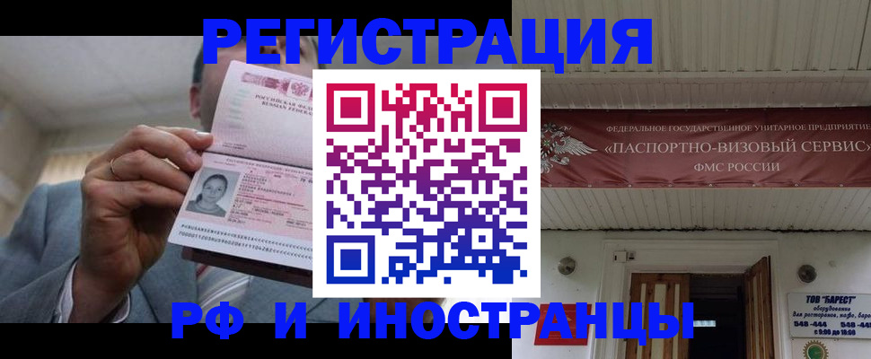 прописка для работы в Владикавказе