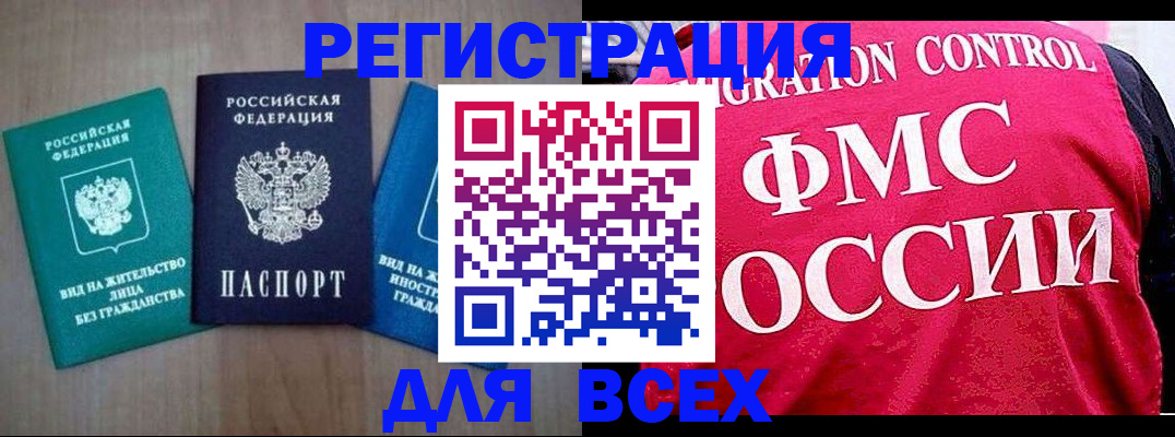 прописка для военкомата в Владикавказе