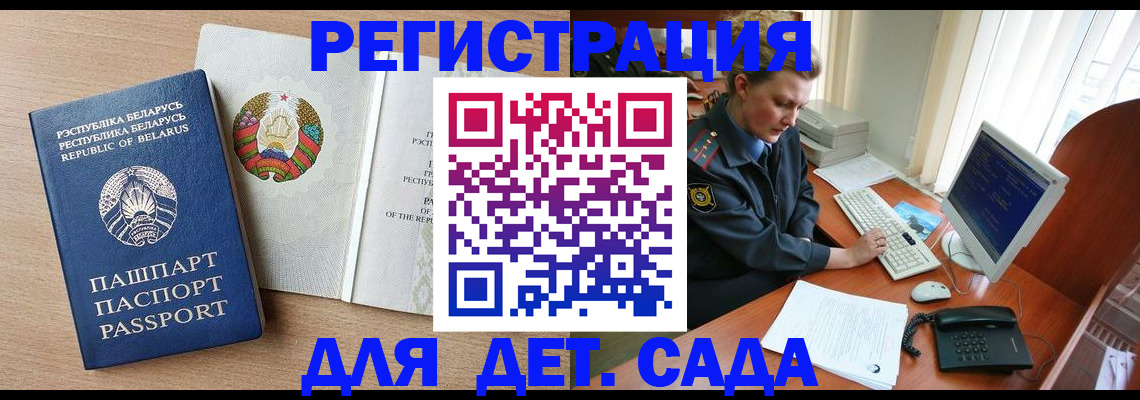 прописка ребенка в Владикавказе