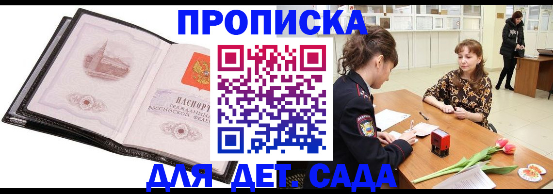 временная регистрация купить в Владикавказе